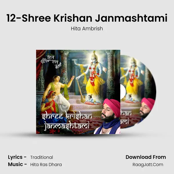 12-Shree Krishan Janmashtami MP3 Song by Hita Ambrish Cover