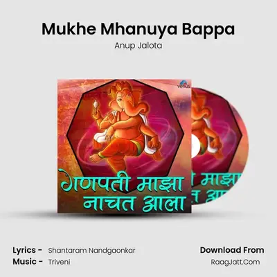 Mukhe Mhanuya Bappa Cover