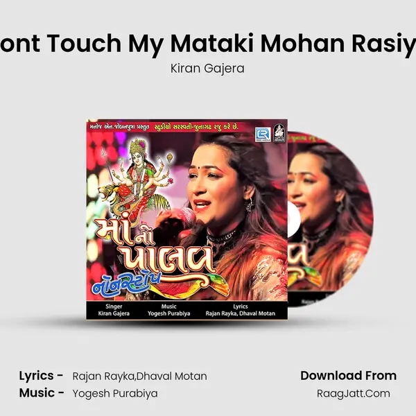 Don't Touch My Mataki Mohan Rasiya MP3 Song by Kiran Gajera Cover