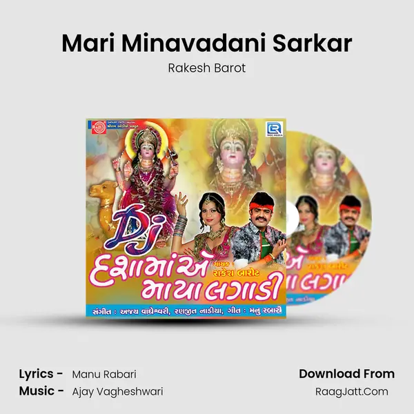 Mari Minavadani Sarkar MP3 Song by Rakesh Barot Cover