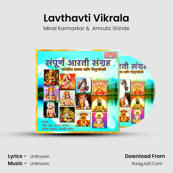 Lavthavti Vikrala MP3 Song by Minal Karmarkar Cover