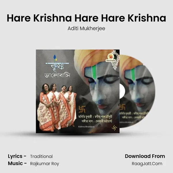 Hare Krishna Hare Hare Krishna mp3 song