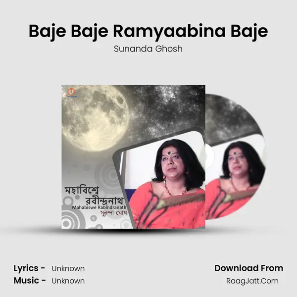 Baje Baje Ramyaabina Baje MP3 Song by Sunanda Ghosh Cover