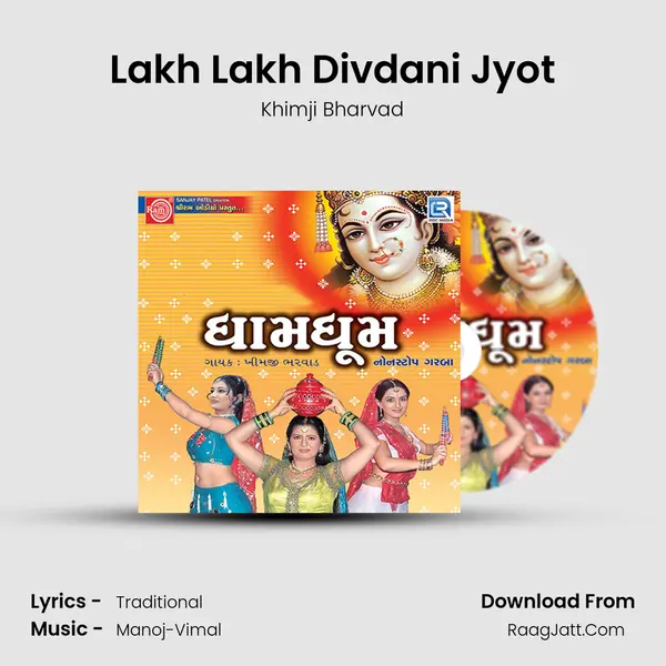 Lakh Lakh Divdani Jyot MP3 Song by Khimji Bharvad Cover