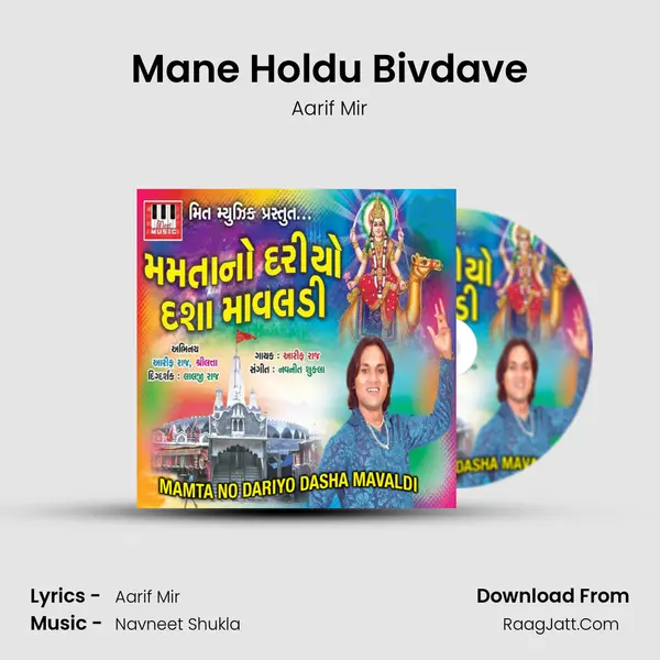 Mane Holdu Bivdave MP3 Song by Aarif Mir Cover