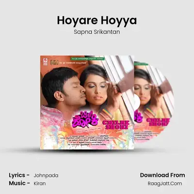 Hoyare Hoyya MP3 Song by Sapna Srikantan Cover