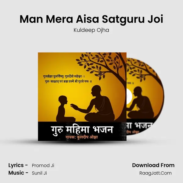 Man Mera Aisa Satguru Joi MP3 Song by Kuldeep Ojha Cover