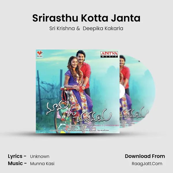 Srirasthu Kotta Janta mp3 song