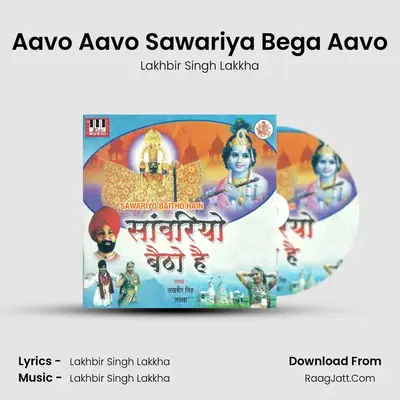 Aavo Aavo Sawariya Bega Aavo MP3 Song by Lakhbir Singh Lakkha Cover