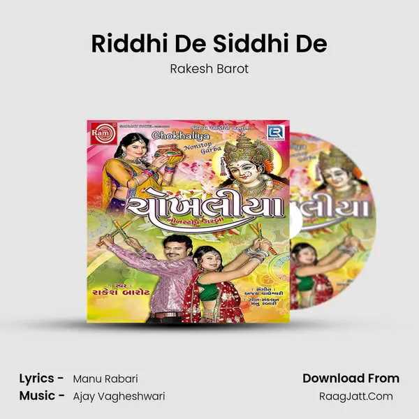 Riddhi De Siddhi De MP3 Song by Rakesh Barot Cover