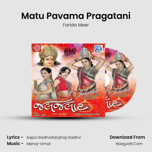 Matu Pavama Pragatani MP3 Song by Farida Meer Cover