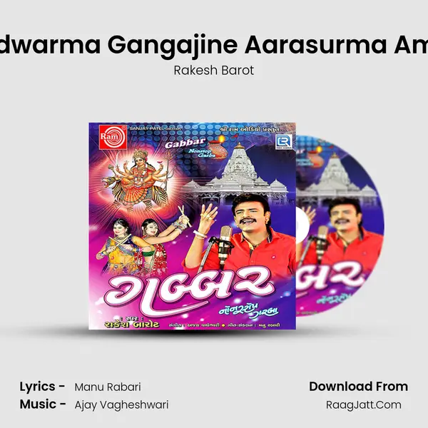 Haridwarma Gangajine Aarasurma Ambaji MP3 Song by Rakesh Barot Cover