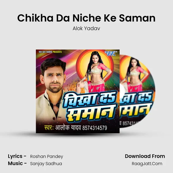Chikha Da Niche Ke Saman MP3 Song by Alok Yadav Cover