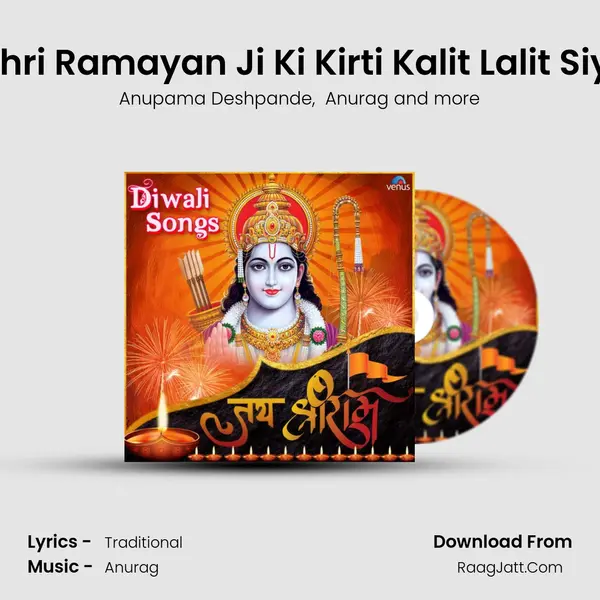 Aarti Shri Ramayan Ji Ki Kirti Kalit Lalit Siya Pi Ki MP3 Song by Anupama Deshpande Cover