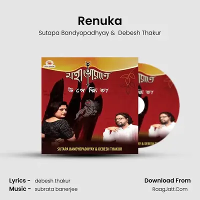 Renuka mp3 song