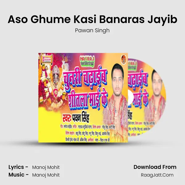 Aso Ghume Kasi Banaras Jayib MP3 Song by Pawan Singh Cover