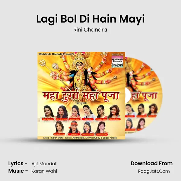 Lagi Bol Di Hain Mayi MP3 Song by Rini Chandra Cover