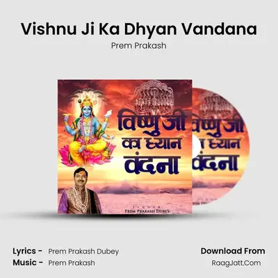 Vishnu Ji Ka Dhyan Vandana mp3 song