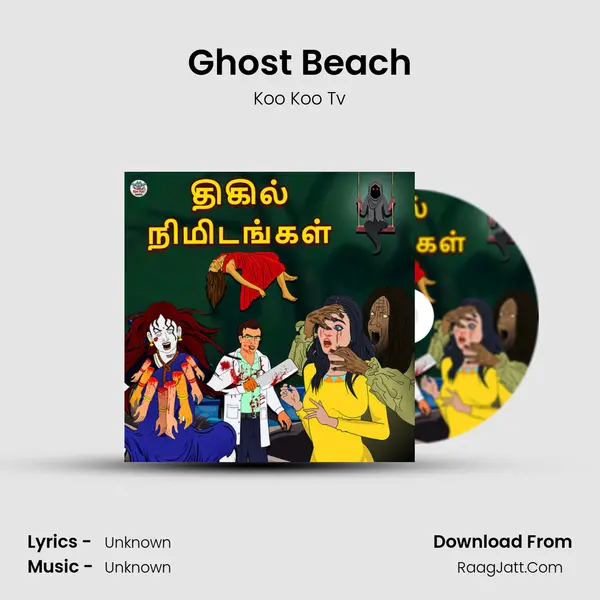 Ghost Beach MP3 Song by Koo Koo Tv Cover