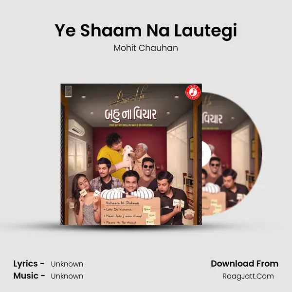 Ye Shaam Na Lautegi MP3 Song by Mohit Chauhan Cover