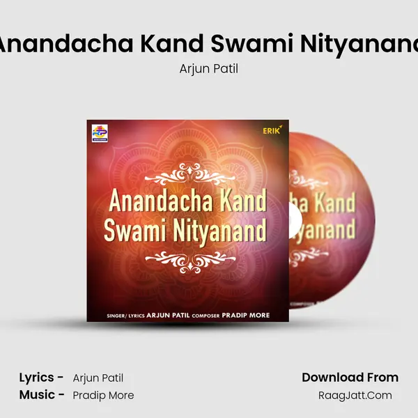 Anandacha Kand Swami Nityanand - Arjun Patil