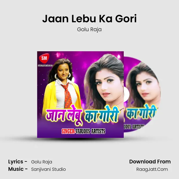 Jaan Lebu Ka Gori MP3 Song by Golu Raja Cover