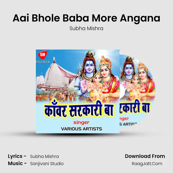 Aai Bhole Baba More Angana MP3 Song by Subha Mishra Cover