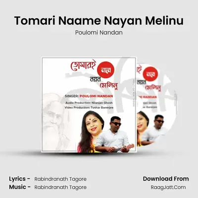 Tomari Naame Nayan Melinu - Poulomi Nandan
