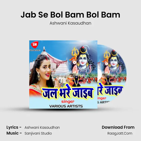 Jab Se Bol Bam Bol Bam mp3 song