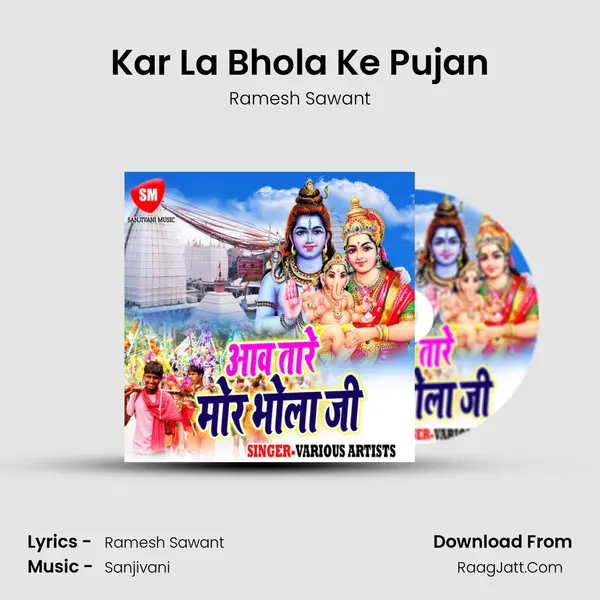 Kar La Bhola Ke Pujan MP3 Song by Ramesh Sawant Cover