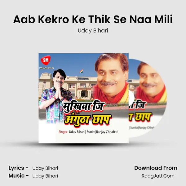 Aab Kekro Ke Thik Se Naa Mili mp3 song