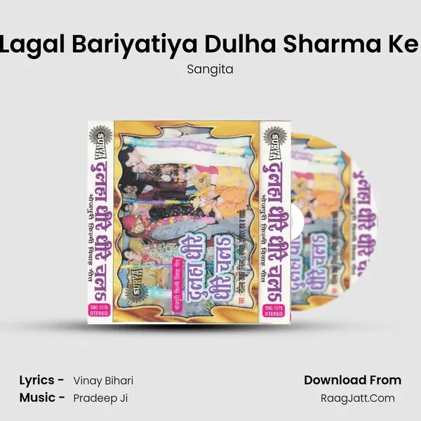 Duara Lagal Bariyatiya Dulha Sharma Ke Bhage MP3 Song by Sangita Cover