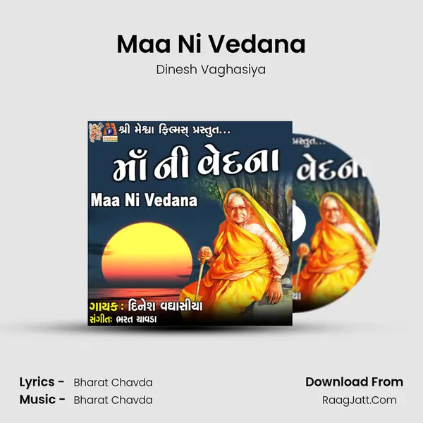 Maa Ni Vedana MP3 Song by Dinesh Vaghasiya Cover