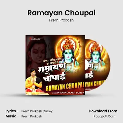 Ramayan Choupai mp3 song