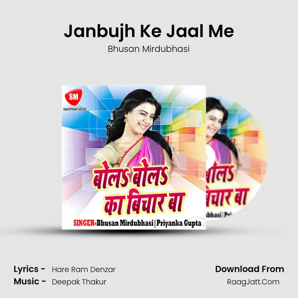 Janbujh Ke Jaal Me MP3 Song by Bhusan Mirdubhasi Cover