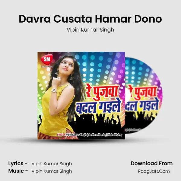 Davra Cusata Hamar Dono MP3 Song by Vipin Kumar Singh Cover