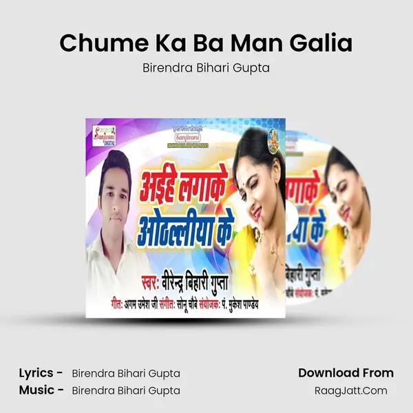 Chume Ka Ba Man Galia MP3 Song by Birendra Bihari Gupta Cover