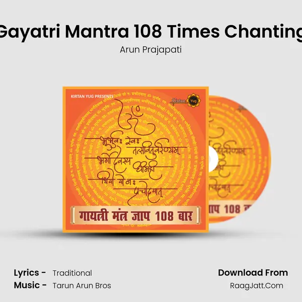 Gayatri Mantra 108 Times Chanting mp3 song