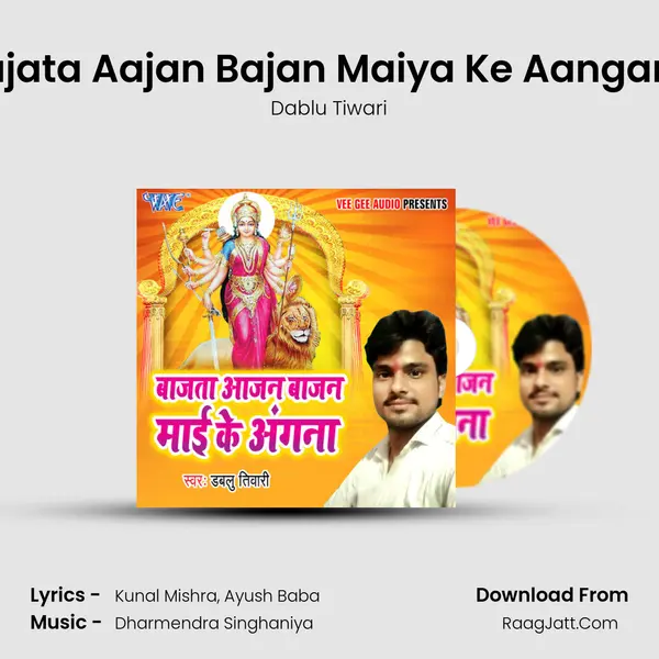 Bajata Aajan Bajan Maiya Ke Aangana mp3 song