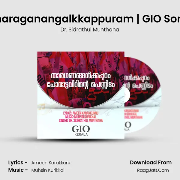 Tharaganangalkkappuram | GIO Song mp3 song