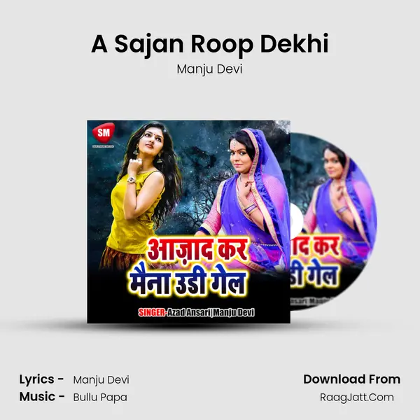 A Sajan Roop Dekhi MP3 Song by Manju Devi Cover