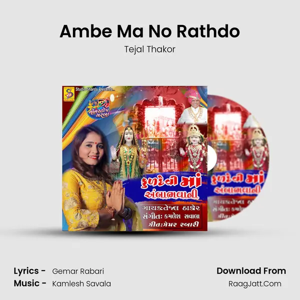 Ambe Ma No Rathdo MP3 Song by Tejal Thakor Cover