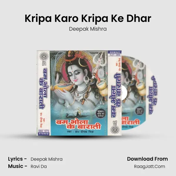Kripa Karo Kripa Ke Dhar MP3 Song by Deepak Mishra Cover