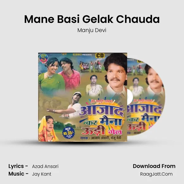 Mane Basi Gelak Chauda MP3 Song by Manju Devi Cover