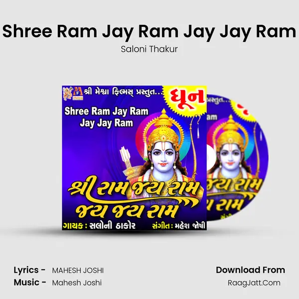 Shree Ram Jay Ram Jay Jay Ram - Saloni Thakur