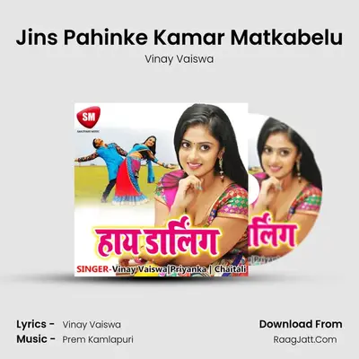 Jins Pahinke Kamar Matkabelu MP3 Song by Vinay Vaiswa Cover