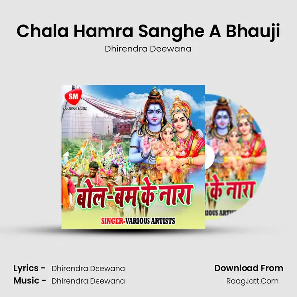 Chala Hamra Sanghe A Bhauji MP3 Song by Dhirendra Deewana Cover