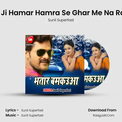 Raja Ji Hamar Hamra Se Ghar Me Na Rahae MP3 Song by Sunil Superfast Cover