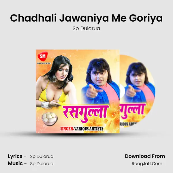 Chadhali Jawaniya Me Goriya MP3 Song by Sp Dularua Cover