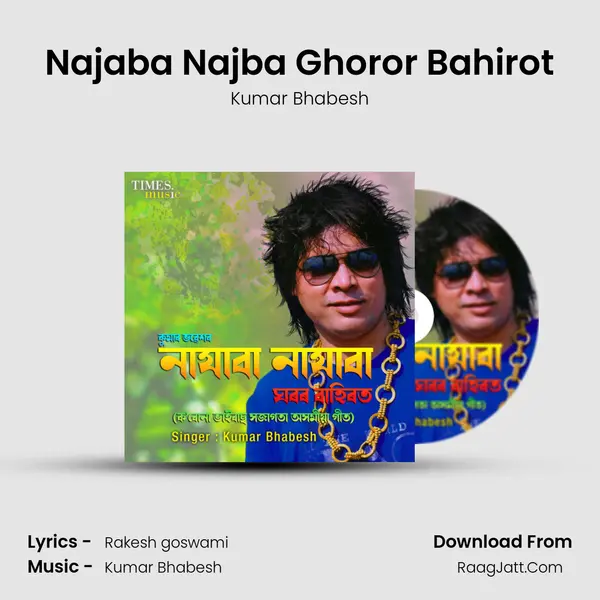 Najaba Najba Ghoror Bahirot mp3 song